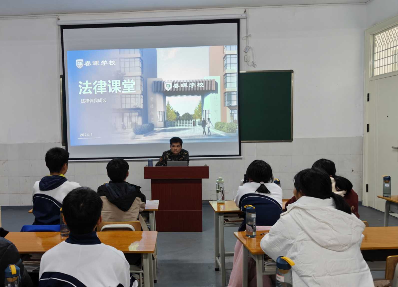 永州春晖学校法律课